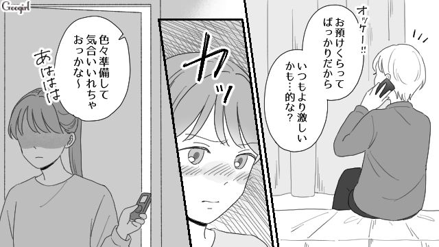 【夫婦漫画】ただで済むと思うなよ！ 妻が考えた不倫女への復讐計画とは？【第9話】
