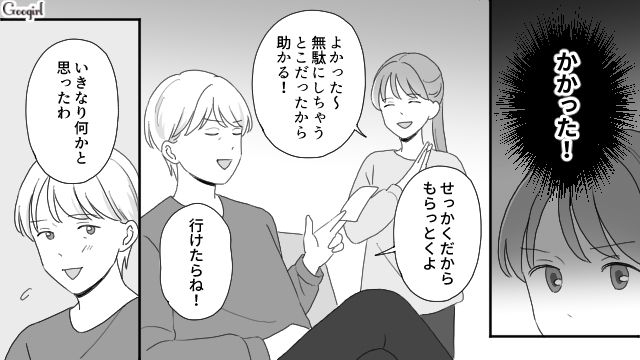 【夫婦漫画】ただで済むと思うなよ！ 妻が考えた不倫女への復讐計画とは？【第9話】
