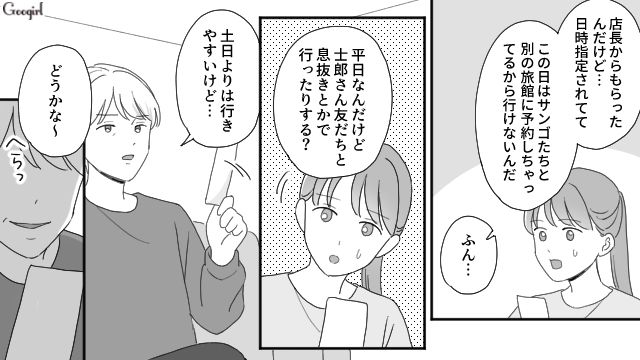 【夫婦漫画】ただで済むと思うなよ！ 妻が考えた不倫女への復讐計画とは？【第9話】