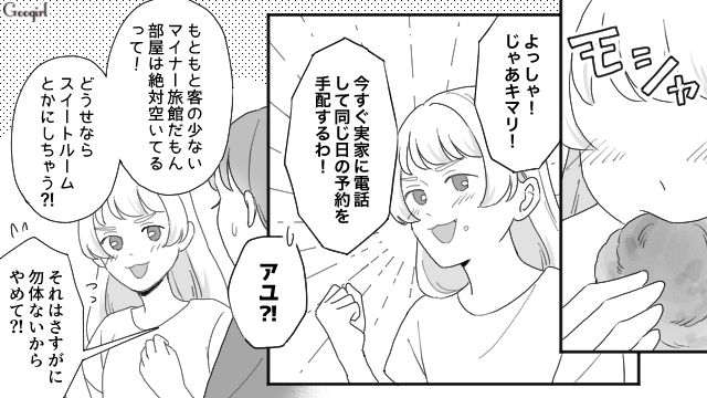 【夫婦漫画】ただで済むと思うなよ！ 妻が考えた不倫女への復讐計画とは？【第8話】