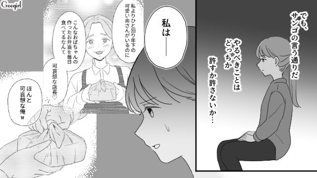 【夫婦漫画】ただで済むと思うなよ！ 妻が考えた不倫女への復讐計画とは？【第8話】
