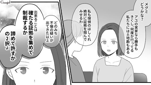 【夫婦漫画】ただで済むと思うなよ！ 妻が考えた不倫女への復讐計画とは？【第8話】