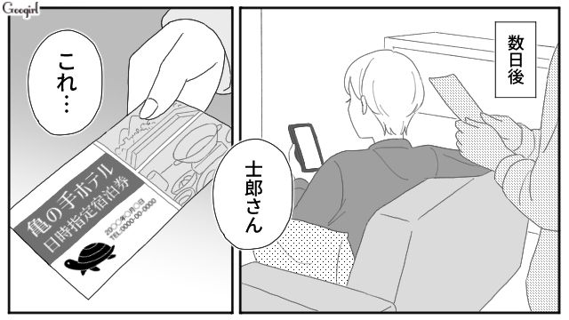 【夫婦漫画】ただで済むと思うなよ！ 妻が考えた不倫女への復讐計画とは？【第8話】