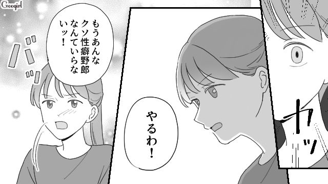 【夫婦漫画】ただで済むと思うなよ！ 妻が考えた不倫女への復讐計画とは？【第8話】