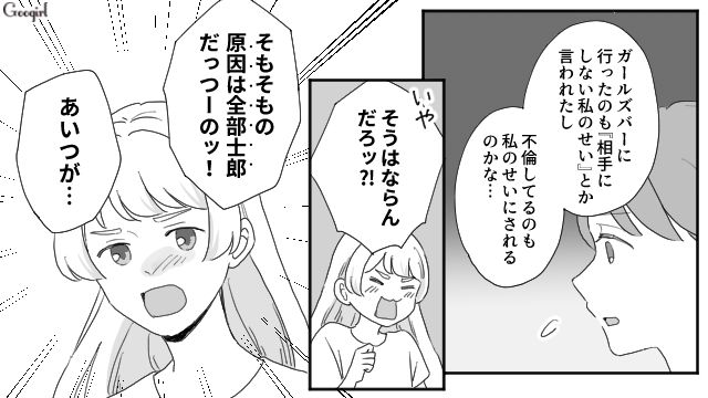 【夫婦漫画】ただで済むと思うなよ！ 妻が考えた不倫女への復讐計画とは？【第7話】