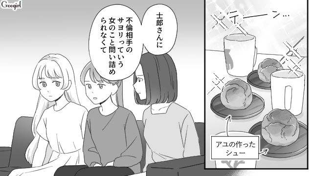 【夫婦漫画】ただで済むと思うなよ！ 妻が考えた不倫女への復讐計画とは？【第7話】