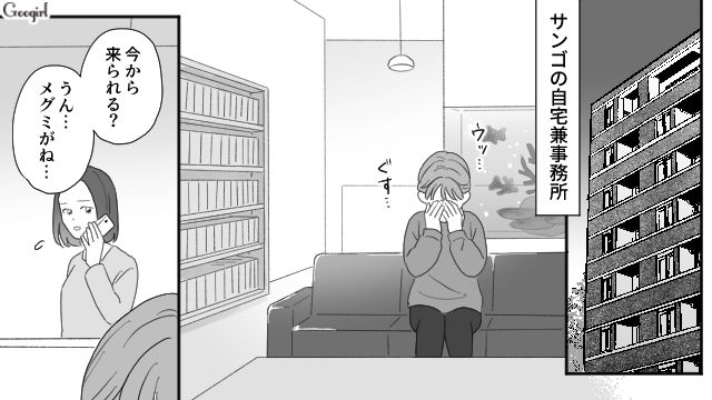 【夫婦漫画】ただで済むと思うなよ！ 妻が考えた不倫女への復讐計画とは？【第7話】