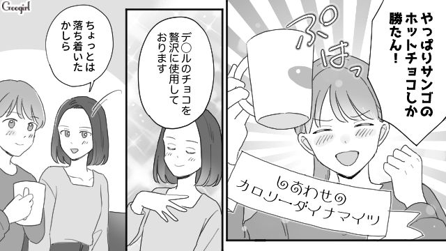 【夫婦漫画】ただで済むと思うなよ！ 妻が考えた不倫女への復讐計画とは？【第7話】