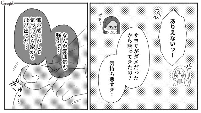 【夫婦漫画】ただで済むと思うなよ！ 妻が考えた不倫女への復讐計画とは？【第7話】