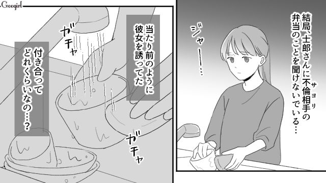 【夫婦漫画】ただで済むと思うなよ！ 妻が考えた不倫女への復讐計画とは？【第6話】