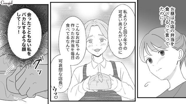 【夫婦漫画】ただで済むと思うなよ！ 妻が考えた不倫女への復讐計画とは？【第6話】