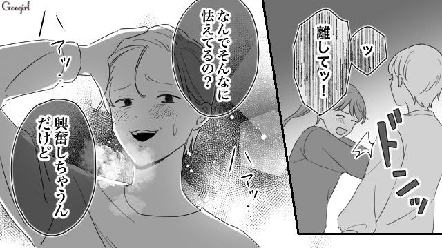 【夫婦漫画】ただで済むと思うなよ！ 妻が考えた不倫女への復讐計画とは？【第6話】