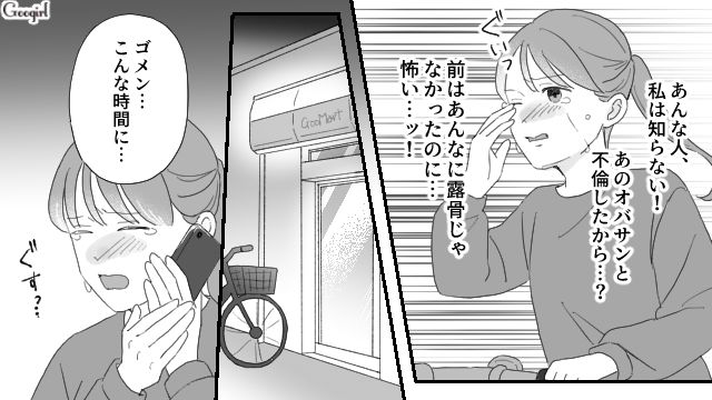 【夫婦漫画】ただで済むと思うなよ！ 妻が考えた不倫女への復讐計画とは？【第6話】