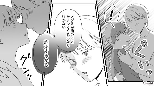 【夫婦漫画】ただで済むと思うなよ！ 妻が考えた不倫女への復讐計画とは？【第6話】