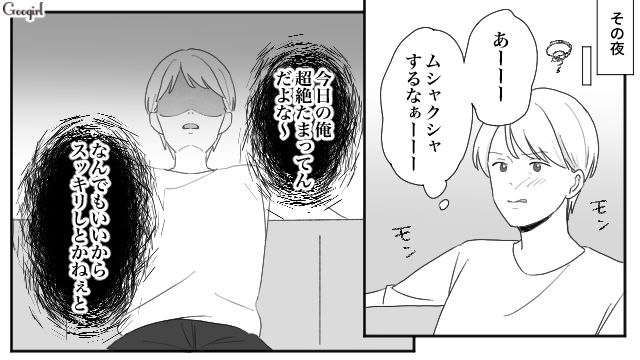 【夫婦漫画】ただで済むと思うなよ！ 妻が考えた不倫女への復讐計画とは？【第5話】