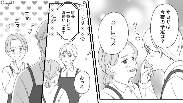 【夫婦漫画】ただで済むと思うなよ！ 妻が考えた不倫女への復讐計画とは？【第5話】