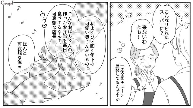 【夫婦漫画】ただで済むと思うなよ！ 妻が考えた不倫女への復讐計画とは？【第5話】
