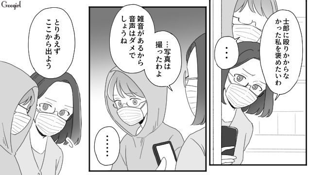 【夫婦漫画】ただで済むと思うなよ！ 妻が考えた不倫女への復讐計画とは？【第5話】