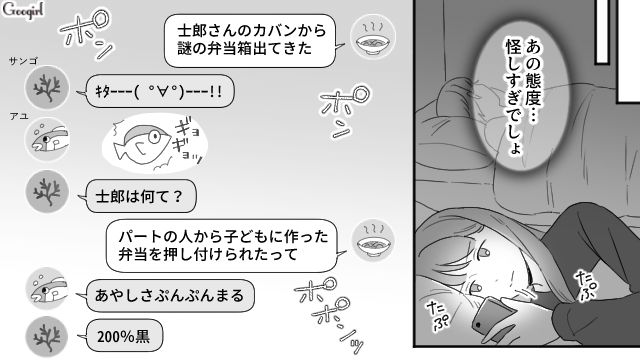 【夫婦漫画】ただで済むと思うなよ！ 妻が考えた不倫女への復讐計画とは？【第4話】