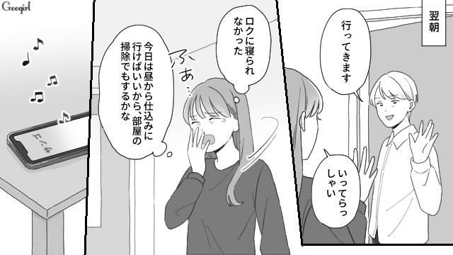 【夫婦漫画】ただで済むと思うなよ！ 妻が考えた不倫女への復讐計画とは？【第4話】