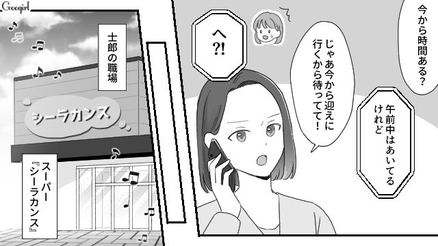 【夫婦漫画】ただで済むと思うなよ！ 妻が考えた不倫女への復讐計画とは？【第4話】