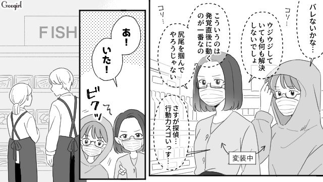 【夫婦漫画】ただで済むと思うなよ！ 妻が考えた不倫女への復讐計画とは？【第4話】
