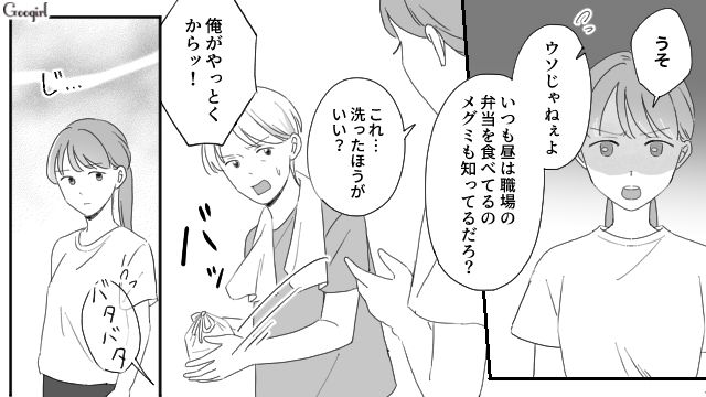 【夫婦漫画】ただで済むと思うなよ！ 妻が考えた不倫女への復讐計画とは？【第4話】