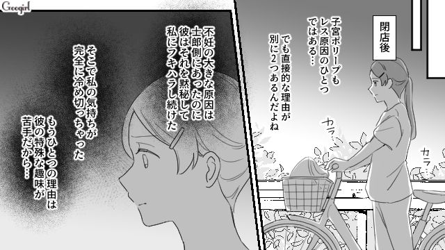 【夫婦漫画】ただで済むと思うなよ！ 妻が考えた不倫女への復讐計画とは？【第3話】