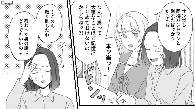【夫婦漫画】ただで済むと思うなよ！ 妻が考えた不倫女への復讐計画とは？【第3話】