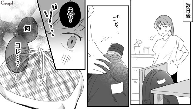 【夫婦漫画】ただで済むと思うなよ！ 妻が考えた不倫女への復讐計画とは？【第3話】