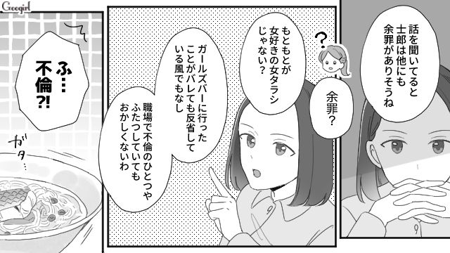 【夫婦漫画】ただで済むと思うなよ！ 妻が考えた不倫女への復讐計画とは？【第3話】