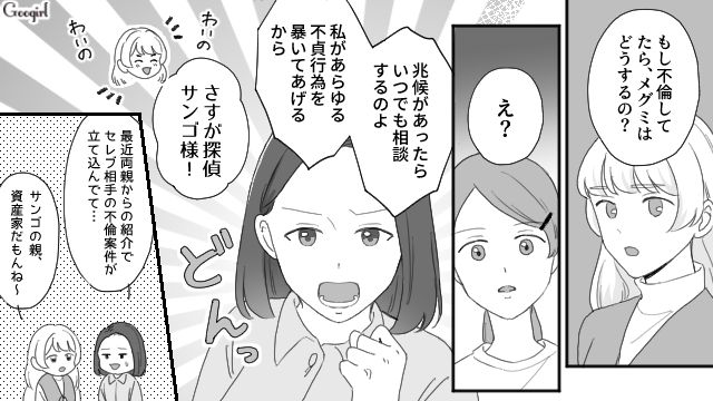 【夫婦漫画】ただで済むと思うなよ！ 妻が考えた不倫女への復讐計画とは？【第3話】