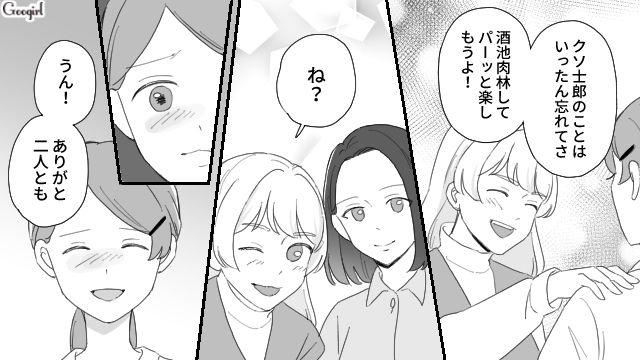 【夫婦漫画】ただで済むと思うなよ！ 妻が考えた不倫女への復讐計画とは？【第3話】