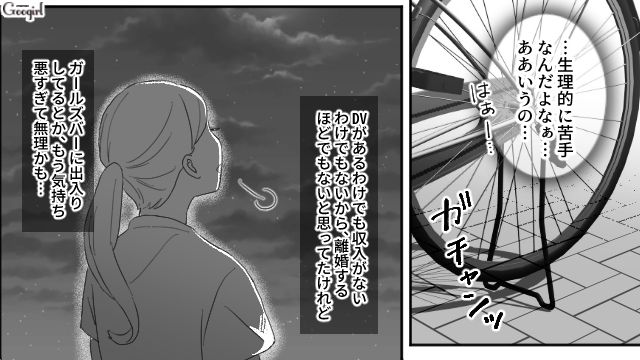 【夫婦漫画】ただで済むと思うなよ！ 妻が考えた不倫女への復讐計画とは？【第3話】