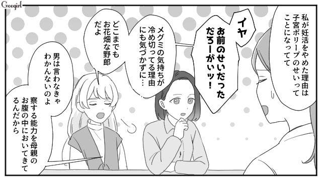 【夫婦漫画】ただで済むと思うなよ！ 妻が考えた不倫女への復讐計画とは？【第3話】