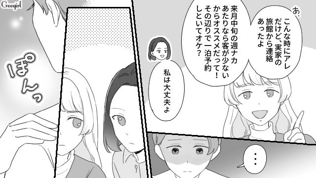 【夫婦漫画】ただで済むと思うなよ！ 妻が考えた不倫女への復讐計画とは？【第3話】