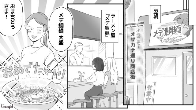 【夫婦漫画】ただで済むと思うなよ！ 妻が考えた不倫女への復讐計画とは？【第2話】
