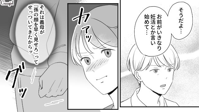 【夫婦漫画】ただで済むと思うなよ！ 妻が考えた不倫女への復讐計画とは？【第2話】