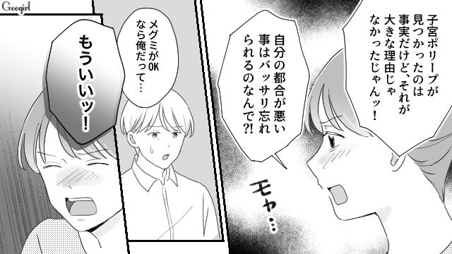 【夫婦漫画】ただで済むと思うなよ！ 妻が考えた不倫女への復讐計画とは？【第2話】