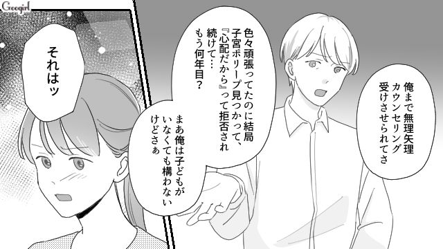 【夫婦漫画】ただで済むと思うなよ！ 妻が考えた不倫女への復讐計画とは？【第2話】