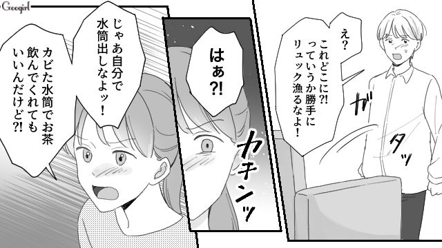 【夫婦漫画】ただで済むと思うなよ！ 妻が考えた不倫女への復讐計画とは？【第2話】
