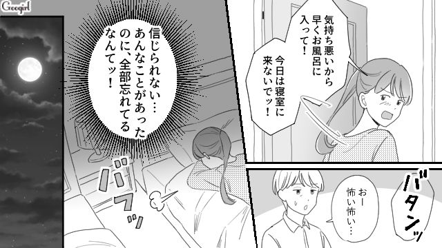 【夫婦漫画】ただで済むと思うなよ！ 妻が考えた不倫女への復讐計画とは？【第2話】