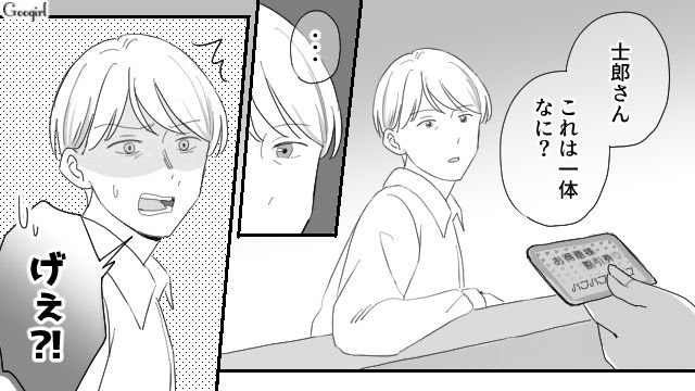 【夫婦漫画】ただで済むと思うなよ！ 妻が考えた不倫女への復讐計画とは？【第2話】