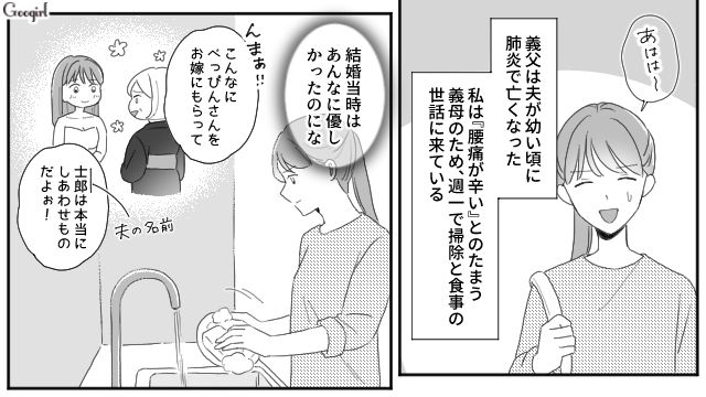 【夫婦漫画】ただで済むと思うなよ！ 妻が考えた不倫女への復讐計画とは？【第1話】