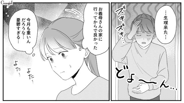 【夫婦漫画】ただで済むと思うなよ！ 妻が考えた不倫女への復讐計画とは？【第1話】