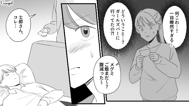 【夫婦漫画】ただで済むと思うなよ！ 妻が考えた不倫女への復讐計画とは？【第1話】