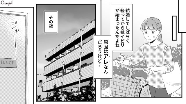 【夫婦漫画】ただで済むと思うなよ！ 妻が考えた不倫女への復讐計画とは？【第1話】