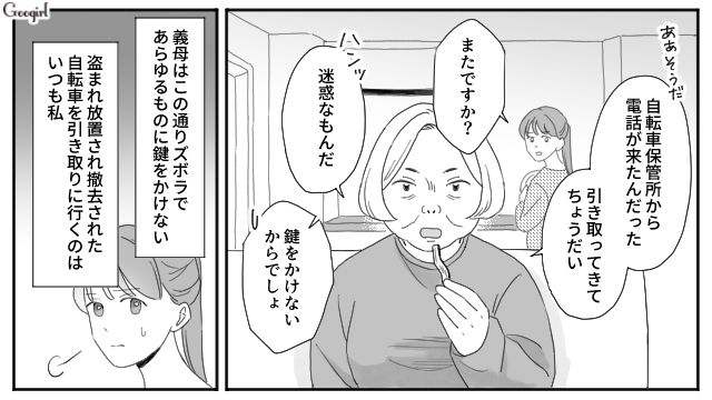 【夫婦漫画】ただで済むと思うなよ！ 妻が考えた不倫女への復讐計画とは？【第1話】