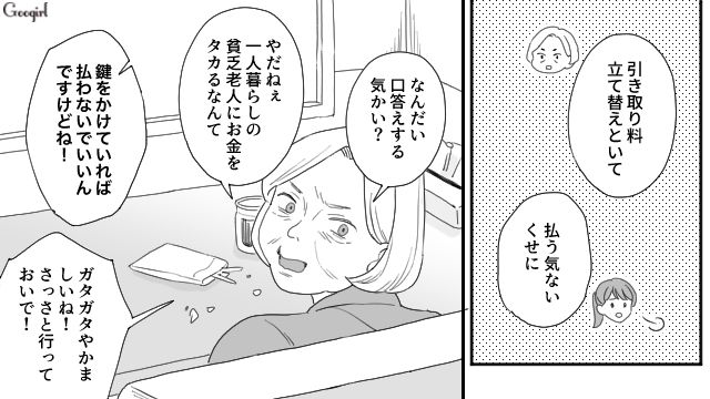 【夫婦漫画】ただで済むと思うなよ！ 妻が考えた不倫女への復讐計画とは？【第1話】