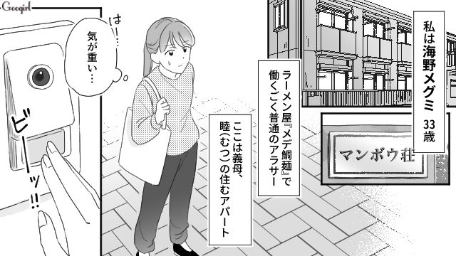 【夫婦漫画】ただで済むと思うなよ！ 妻が考えた不倫女への復讐計画とは？【第1話】